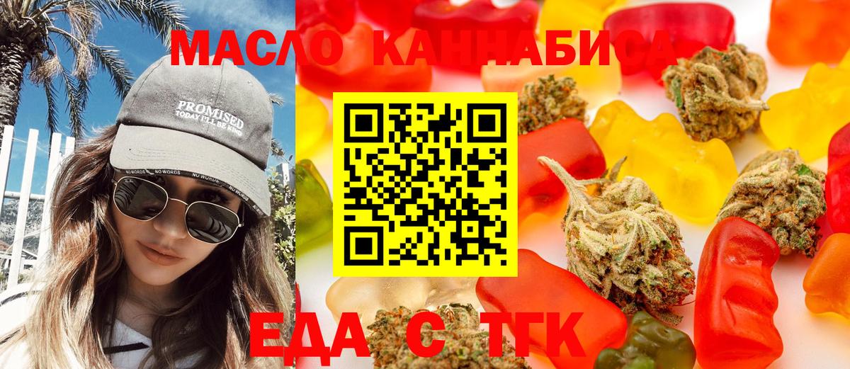 Cannafood марихуана  Вход с VPN  Зеленодольск 