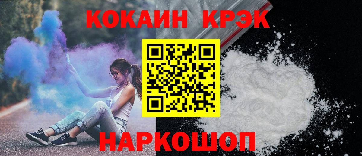 COCAIN 97% Зеленодольск