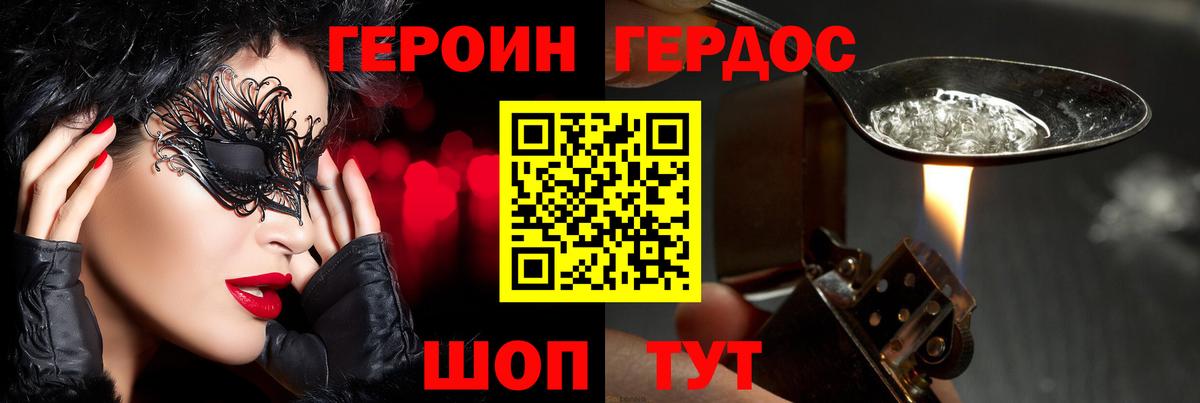 Героин гречка Зеленодольск
