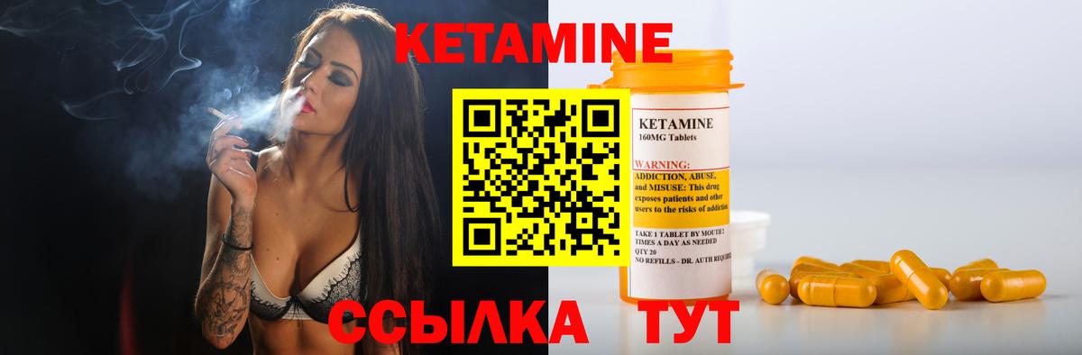 КЕТАМИН ketamine  КЕТАМИН ketamine  Зеленодольск  Вход с VPN 