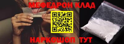 меф Краснознаменск