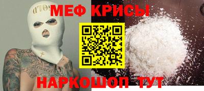 меф Краснознаменск