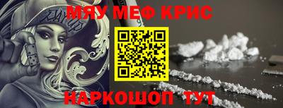 мефедрон мука Краснодар