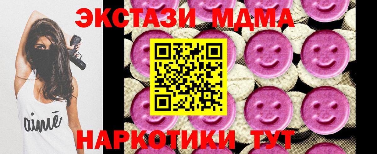МДМА Molly  Вход с VPN  Зеленодольск  MDMA  MDMA VHQ 