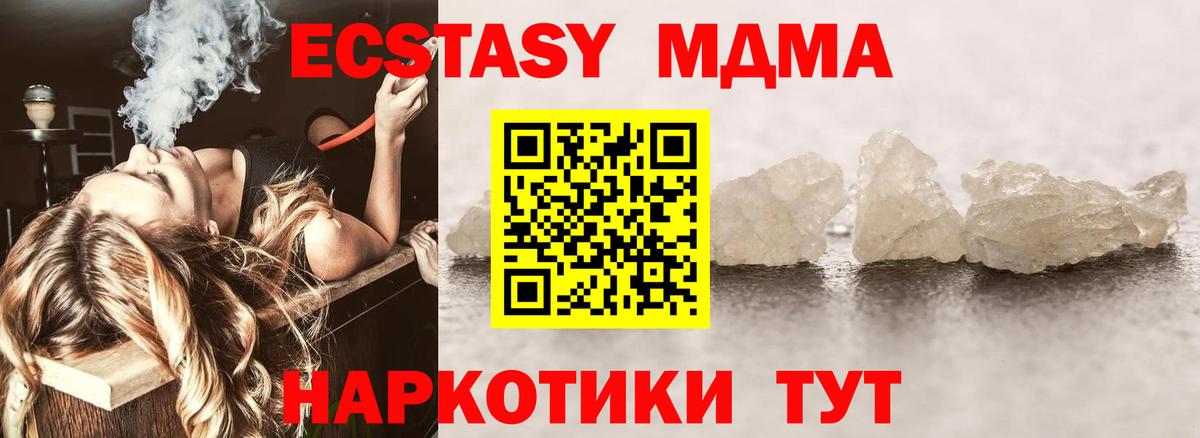 МДМА crystal Зеленодольск