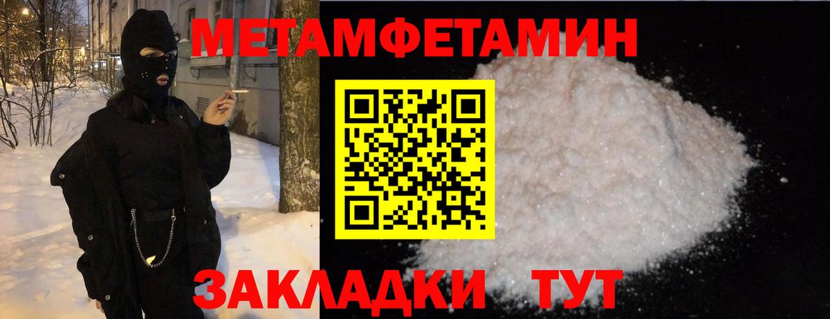 Первитин кристалл Зеленодольск